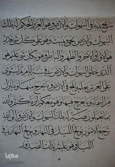 رتبه سوم ثلث عادی: اثر علیرضا فلاحت پیشه از تهران