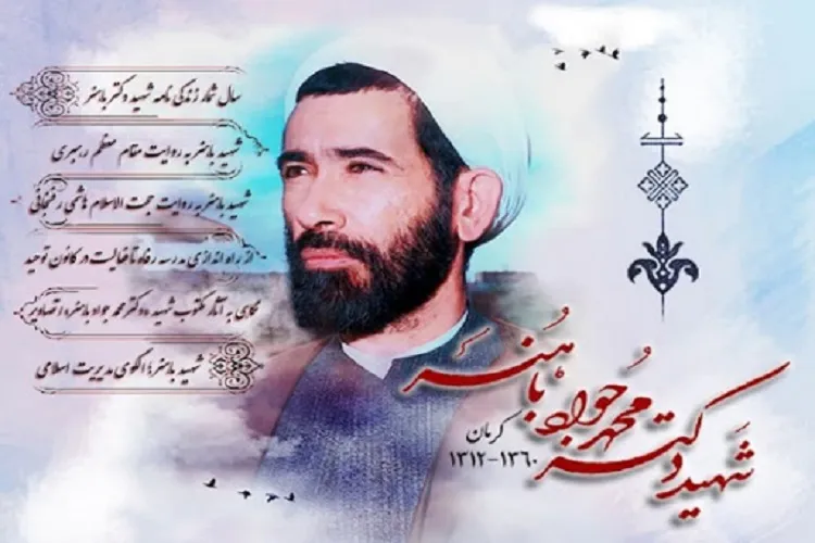 برگزاری جشنواره «خورشید کویر» ویژه بزرگداشت شهید باهنر در کرمان