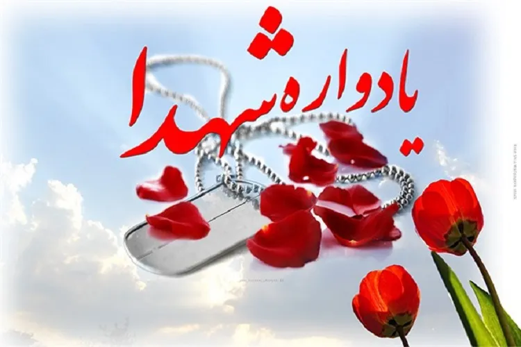 یادواره شهدای ادوات جنوب کرمان برگزار می‌شود
