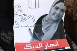 Libération conditionnelle de la prisonnière palestinienne enceinte Anhar al-Dik