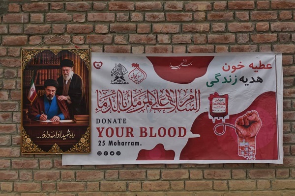 Women’s Blood Donation Camp Held in India’s Kashmir in Memory of Karbala Martyrs Women’s Blood Donation Camp Held in India’s Kashmir in Memory of Karbala Martyrs