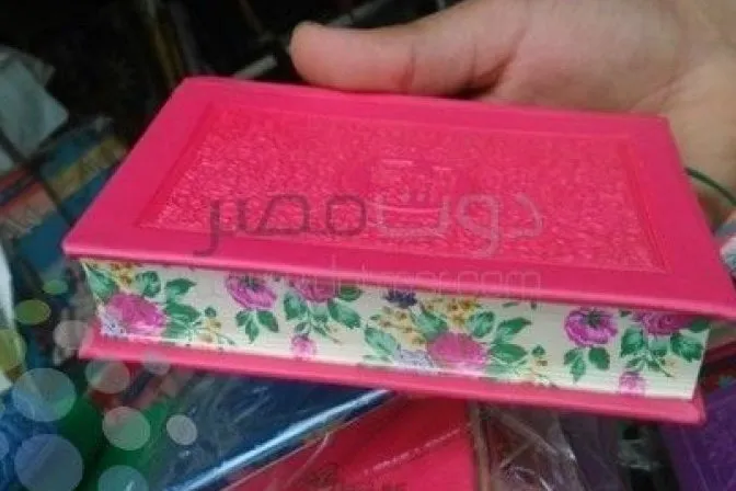 Kungiyar Jama’at Islami A Masar Ta Halasta Buga Kur’ani Mai Launi