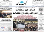 صفحه نخست روزنامه‌های چهارشنبه ۸ مرداد ۱۴۰۴