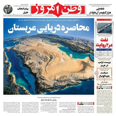 صفحات نخست روزنامه‌های سه‌شنبه ۳۰ تیر ۱۴۰۵