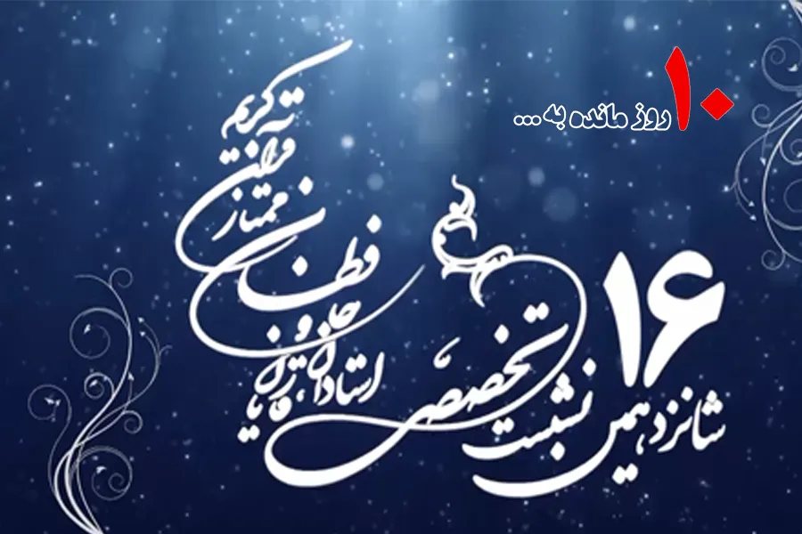 شیخ «هلباوی» در نخستین نشست شورای عالی قرآن + فیلم