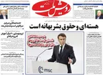صفحه نخست روزنامه‌های چهارشنبه ۸ مرداد ۱۴۰۴
