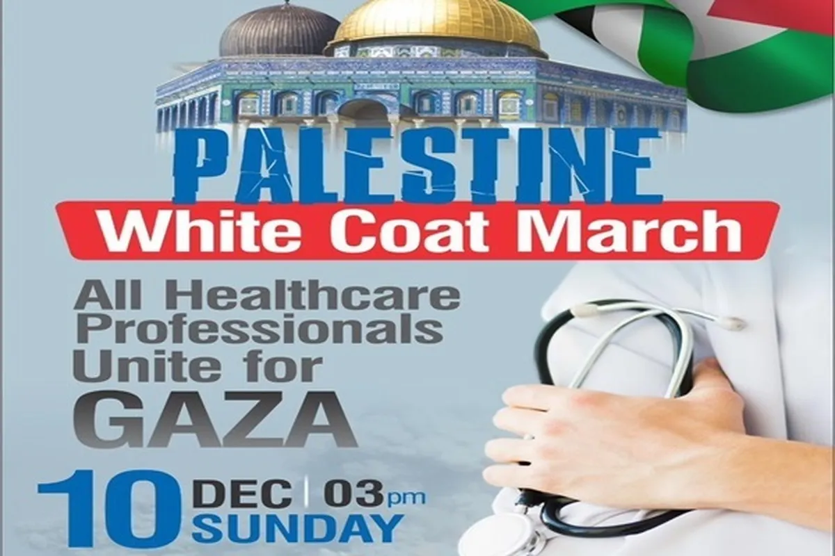 فلسطینیوں کی حمایت میں وائٹ کوٹ مارچ کا اہتمام