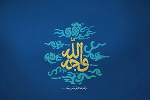 نهم ربیع‌الاول روز بیعت با امام زمان(عج) است