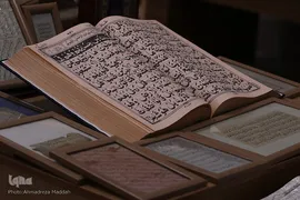 موزه قرآن‌های نفیس در شیراز‎‎