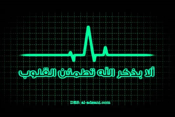 آرامش را در یاد خدا جستجو کنید