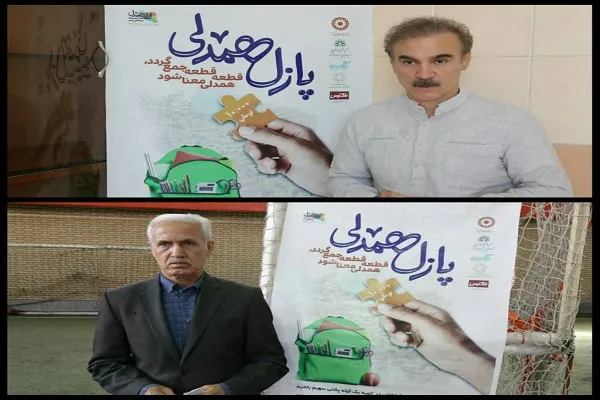 راه‌اندازی پویش «پازل همدلی» در کردستان