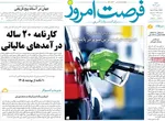 صفحه نخست روزنامه‌های ‌شنبه ۶ دی ۱۴۰۴