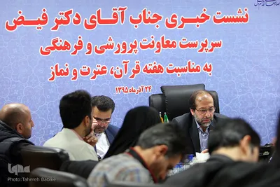 برگزاری نشست خبری هفته قرآن عترت و نماز