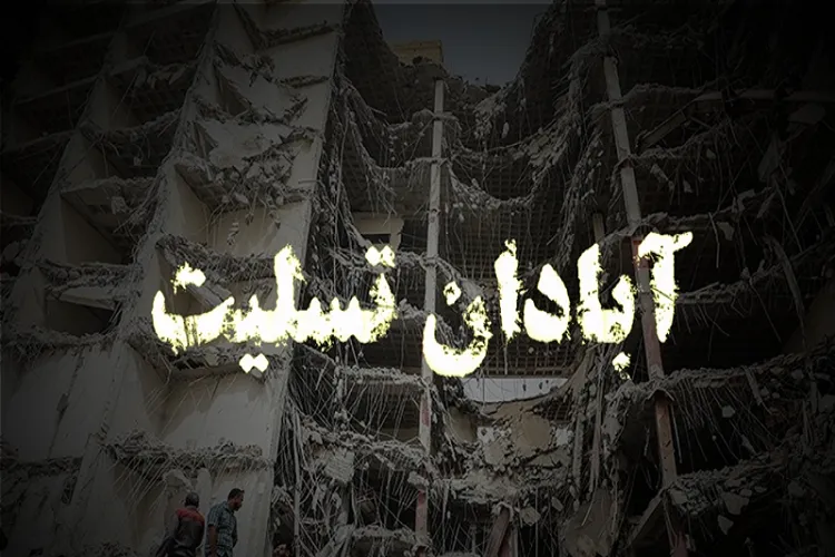 مراسم یادبود جانباختگان حادثه آبادان در مساجد و مصلاها برگزار می‌شود