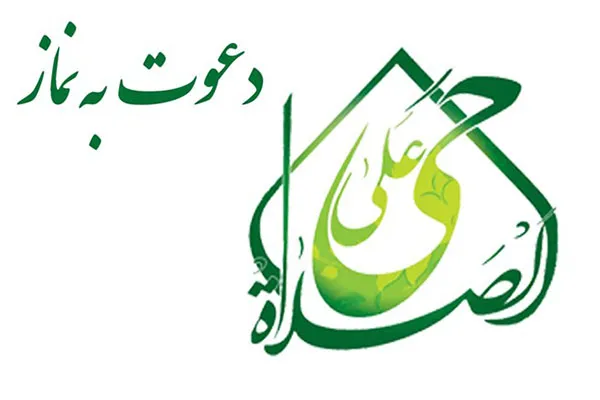 منتخبان جشنواره شیوه‌های دعوت به نماز تجلیل شدند