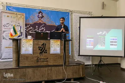 اختتامیه رویداد استارت‌آپی «فرصت هایی با پای پیاده»