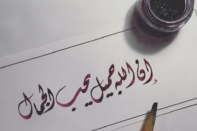 آراستگی نظر رحمت خدا را جلب می‌کند