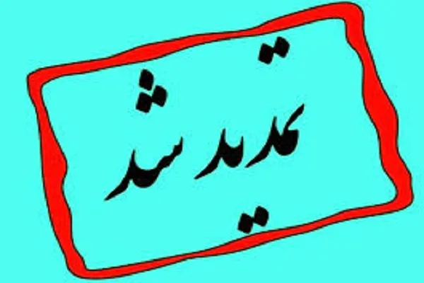 ثبت نام «دوره حفظ دوساله روزانه» ویژه بانوان تمدید شد