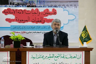 همایش فلسطین
