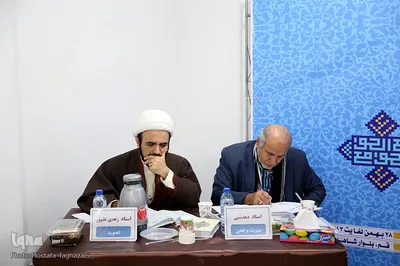 یازدهمین دوره مسابقات قرآن دارالقرآن امام علی(ع)