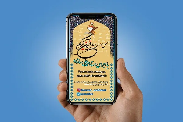 برپایی محفل قرآنی به همت خانه قرآن انوارالرحمة