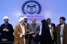 مراسم اختتامیه کنفرانس بین المللی وحدت اسلامی