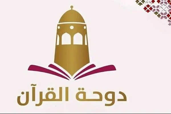 شبکه ماهواره‌ای قرآن دوحه تعطیل شد