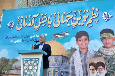 راهپیمایی 13 آبان در یزد‎