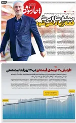 صفحات نخست روزنامه‌های سه‌شنبه ۲۲ اردیبهشت ۱۴۰۵