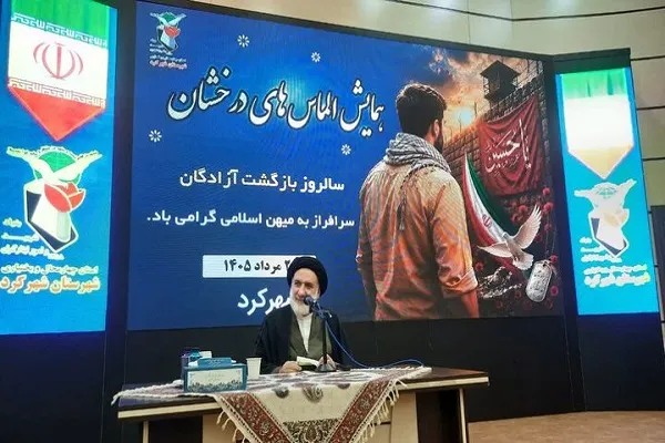 حجت‌الاسلام و المسلمین سید ابوالحسن فاطمی، نماینده ولی فقیه در چهارمحال‌و بختیاری