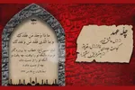 موشن‌گرافیک | آنکه تو را از دست داد چه از دست داد...