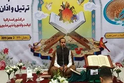 Avstraliyada Quran yarışları keçirildi – Foto