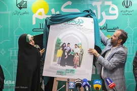 دومین نشست خبری نمایشگاه قرآن
