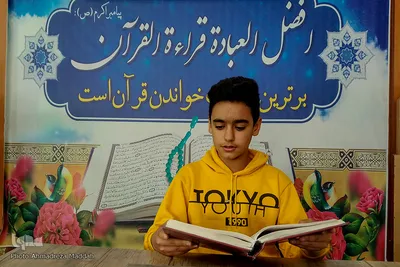 مسابقه قرآن کریم ویژه خانواده کارکنان فرماندهی انتظامی استان فارس‎‎