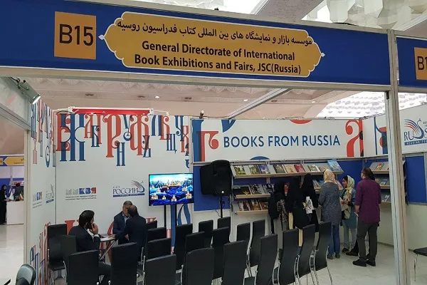 حضور بنیاد اسلامی روسیه در نمایشگاه کتاب تهران