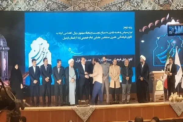 کانون فرهنگی مشفقین اردبیل رتبه دوم طرح «مسجد، پایگاه قرآن» را دریافت کرد
