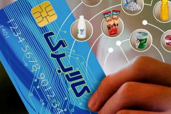 تغییر در زمانبندی شارژ حساب کالابرگ خانوار‌ها