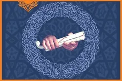 Int’l Quran Contest for Visually-Impaired: Policy-Making Council Set Up