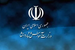 سیدجواد حسینی سرپرست وزارت آموزش و پرورش شد