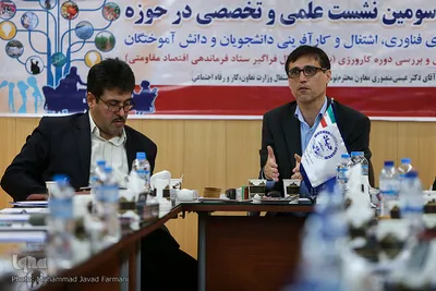 چهل و سومین نشست علمی و تخصصی در حوزه تجاری‌سازی فناوری