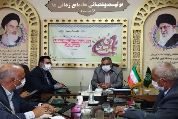 برنامه‌های نیمه شعبان در کرمان اعلام شد