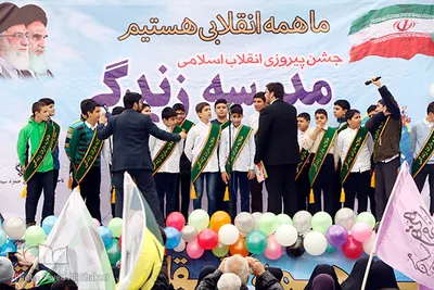 جشن انقلاب اسلامی