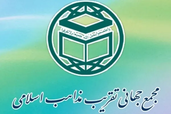 تلاش فراگیر علمای فریقین برای جهاد تبیین وحدت اسلامی