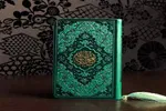 عاریت گرفتن نیکی‌های دیگران یا سلب فضایل خویش