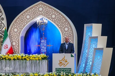 افتتاحیه مسابقات بین‌المللی قرآن کریم جمهوری اسلامی ایران