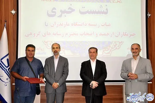 آئین تجلیل از خبرنگاران فعال در حوزه دانشگاه مازندران