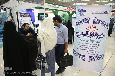 غرفه ایکنا در بیست‌و‌پنجمین دوره نمایشگاه بین‌المللی قرآن کریم