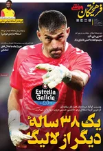 صفحه نخست روزنامه‌های دوشنبه ۶ مرداد ۱۴۰۴