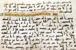 Ang Kopya ng Qur’an iugnay kay Imam Ali (AS) na ipakita sa Mashhad