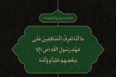 طرح | میزانِ ایمان